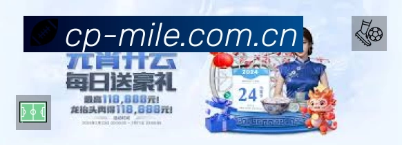 米乐App 赛事列表预览
